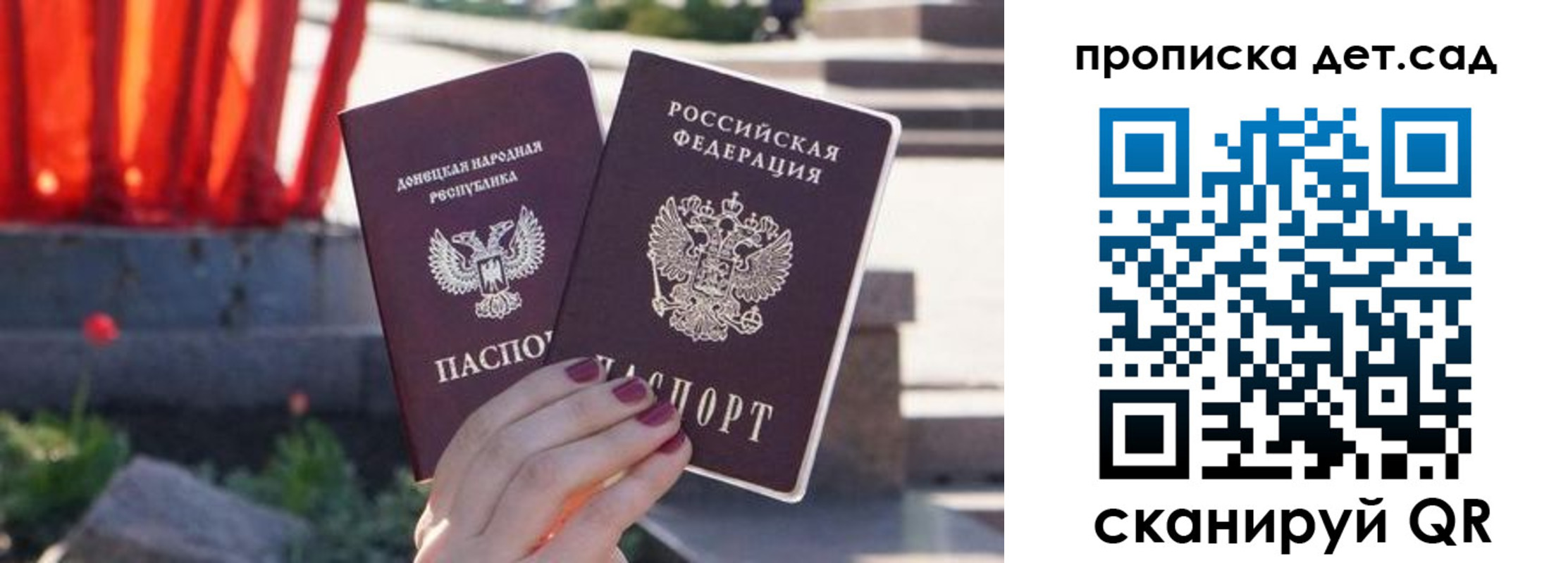 регистрация для школы в Зуевке